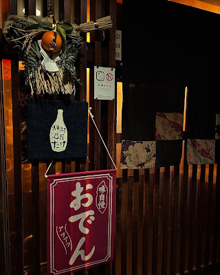 焼酎酒屋たけ 사진 3