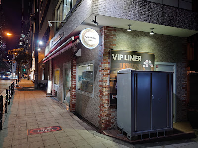 VIP Villa Namba 사진 2