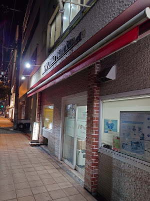 VIP Villa Namba 사진 3