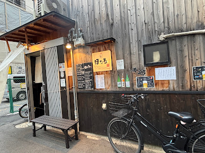 立ち呑み ほたる 사진 3