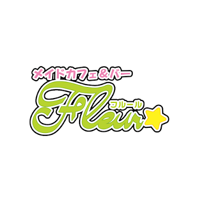 メイドカフェ＆バー フルール 사진 3