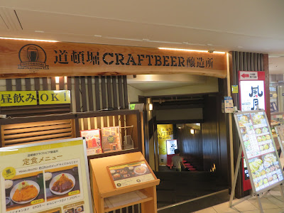 Dotonbori Craftbeer Brewery Namba CITY 사진 3