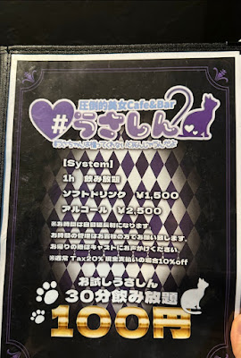 #うさしん 日本橋店 사진 2