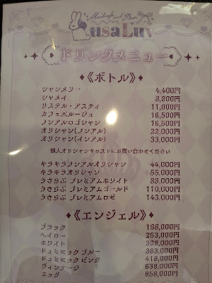 #うさしん 日本橋店 사진 3