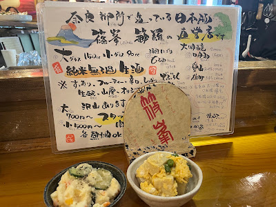 酒蔵櫛羅 사진 3