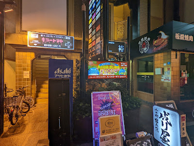 BAR 成り屋 사진 5