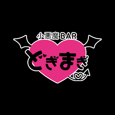 小悪魔BAR どぎまぎ 사진 3