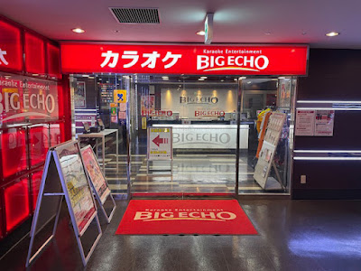Karaoke Big Echo Namba Amuza Shop 사진 2