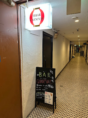 BAR CARNIVAL 사진 2