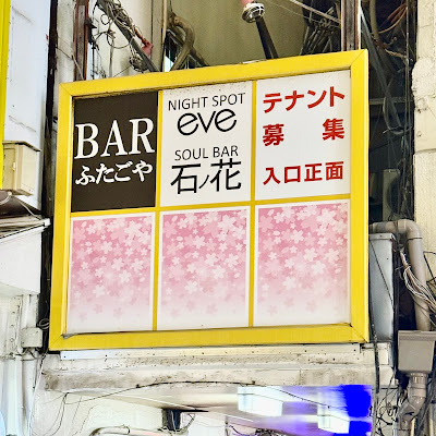 石ノ花 사진 3