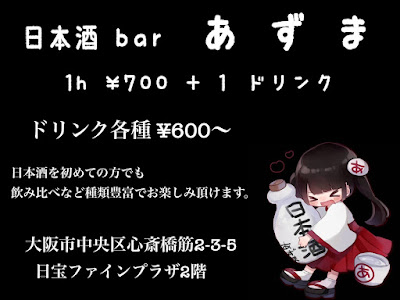 日本酒barささ 사진 4
