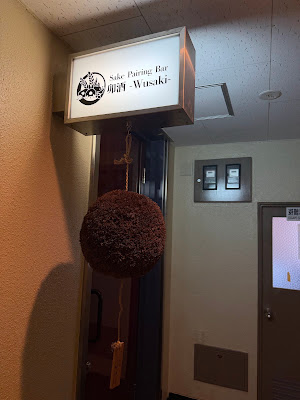 Sake Pairing Bar 卯酒 -Wusaki- 사진 3