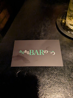 カズあるＢＡＲの一つ 사진 3