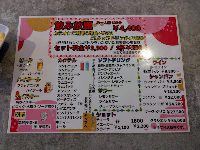 ミックスなオカマバーBelieve×Believe道頓堀店 사진 4
