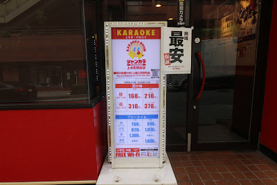 Jankara Uehommachi-ekimae(KARAOKE) 사진 4