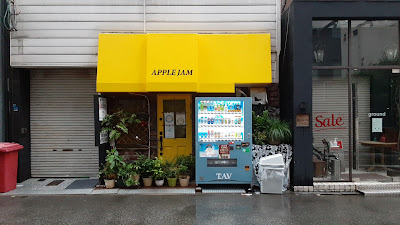 Apple Jam 사진 2
