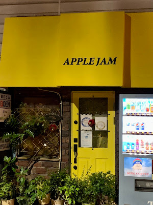 Apple Jam 사진 3