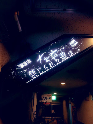 Bar 禁じられた遊び 사진 5