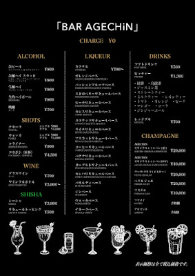 BAR AGECHiN 사진 2