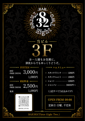 BAR 382(Three Eight Two.) 사진 2
