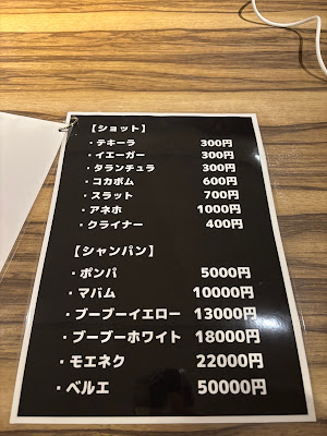 Bar チョイのこし 사진 4