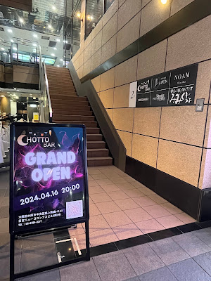 Chotto Bar 사진 4