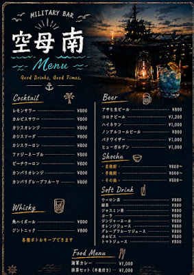 コンセプトカフェ 空母南 사진 3