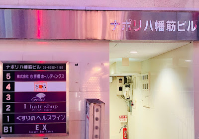 東心斎橋 Bar Grow 사진 3