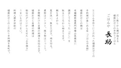 ごはんや 長助 사진 4