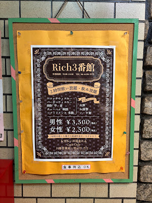 RICH3番館 사진 2