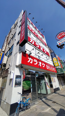 Big Echo Fukushima Ekimae 사진 2