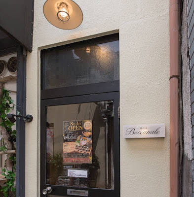 貝バル BACCANALE 福島店 사진 3