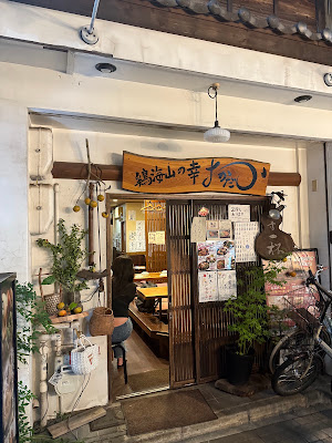 鶏海山の幸 おかだ 사진 4