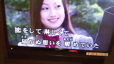 Jankara JR Fukushima(KARAOKE) 사진 2