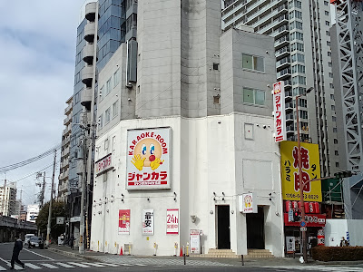 Jankara JR Fukushima(KARAOKE) 사진 3