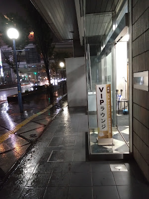 Osaka Vip lounge 사진 4