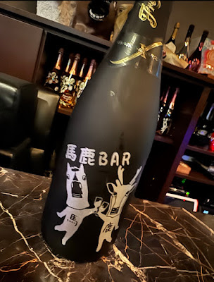 馬鹿BAR 사진 3