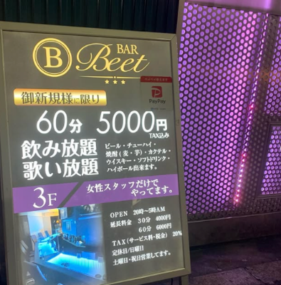 Bar BEET 사진 3