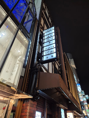 토넨 사진 4