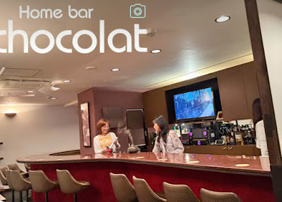 ホームバーショコラ Home bar Chocolat 사진 4