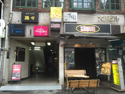 ホームバーショコラ Home bar Chocolat 사진 3