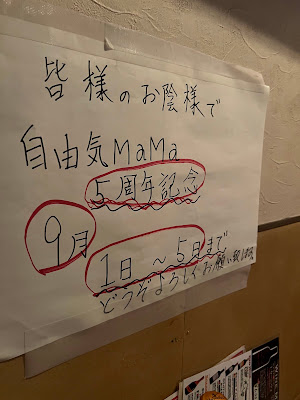 自由気MaMa 사진 3