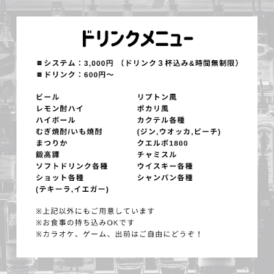 カラオケバー bar08（オバー） 사진 4