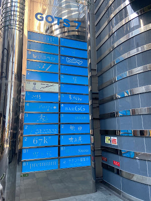 BAR GG 사진 3