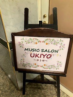 MUSIC SALON UKIYO 사진 5