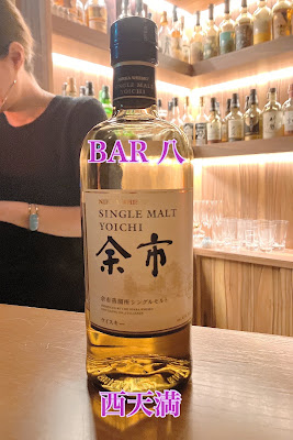 bar 八 사진 3