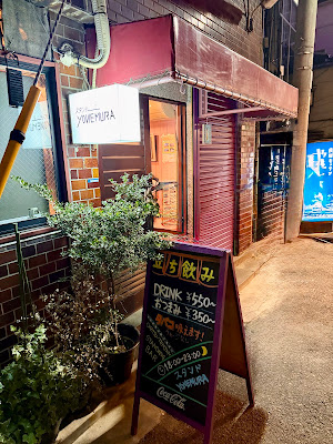 Yonemura 사진 3