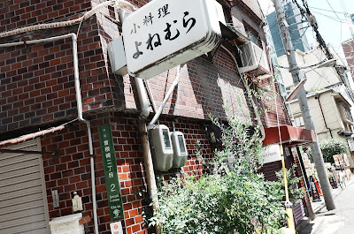Yonemura 사진 5