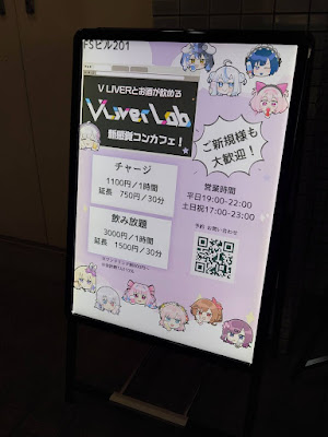 VLiverLab 大阪梅田店 사진 4