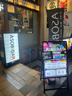 ASOBIBAR 梅田お初天神店 사진 4